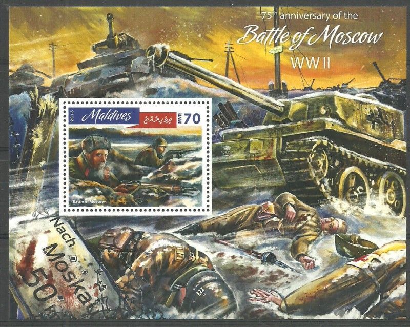 Znaczek Malediwy 2016 Mi bl 969 Czyste **