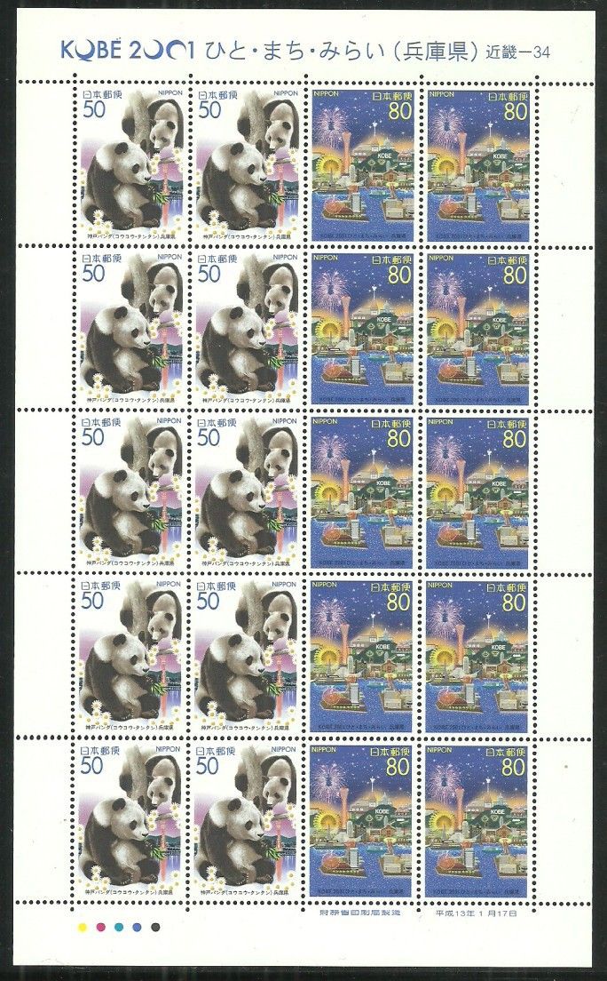 Znaczek Japonia 2001 Mi ark 3110-3111 Czyste **