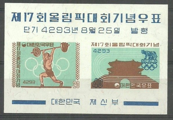 Znaczek Korea Południowa 1960 Mi bl 148 Czyste **