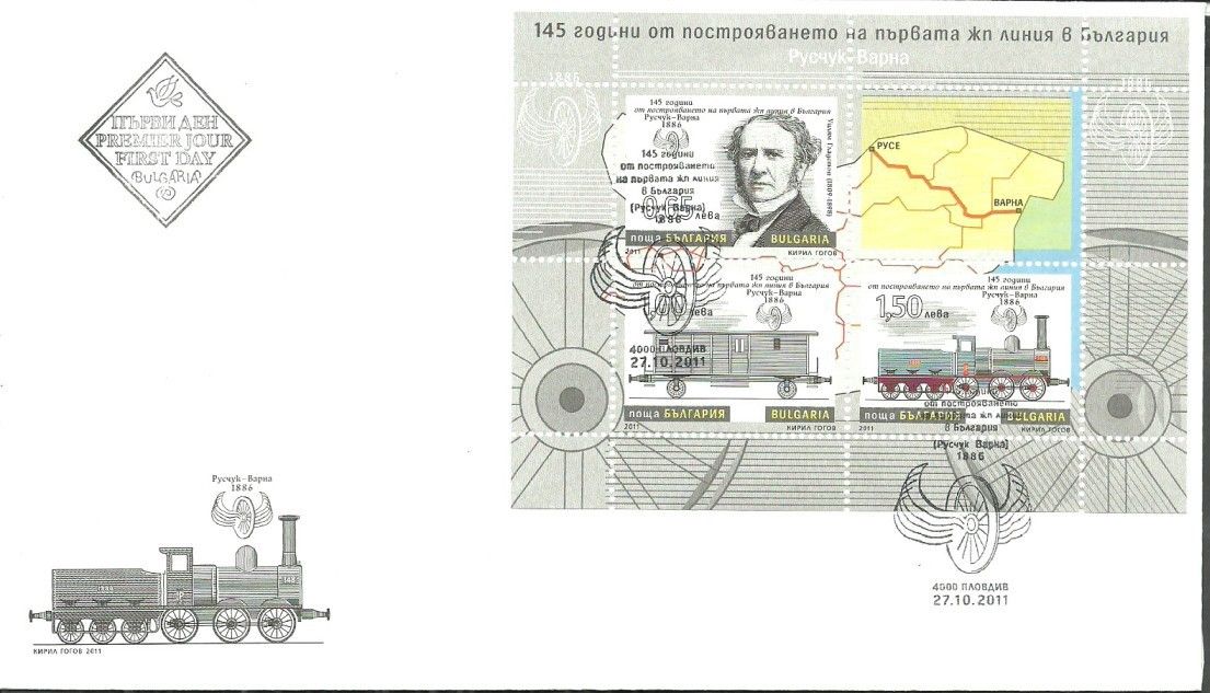 Znaczek Bułgaria 2011 Mi bl 349 FDC
