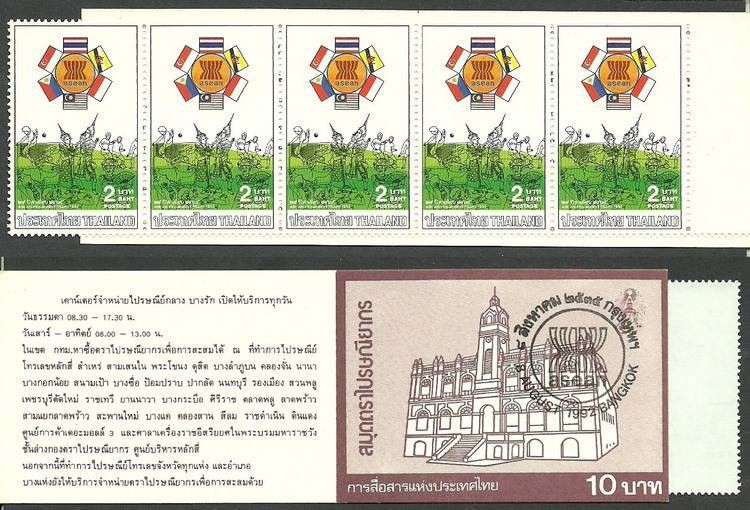 Znaczek Tajlandia 1992 Mi mh 1510-1513 Czyste **