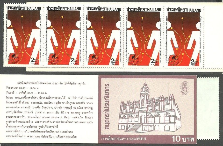 Znaczek Tajlandia 1992 Mi mh 1538 Czyste **