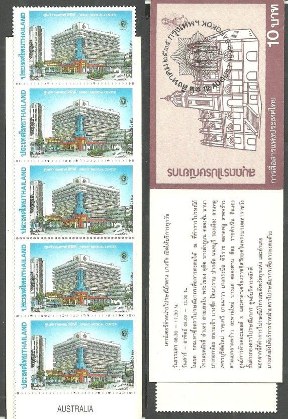 Znaczek Tajlandia 1992 Mi mh 1526 Czyste **