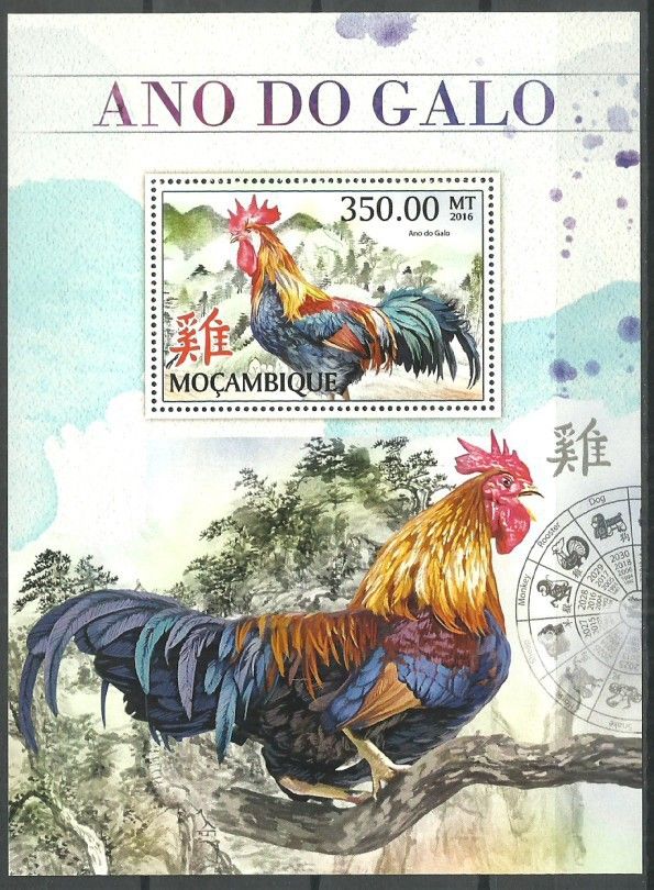 Znaczek Mozambik 2016 Mi bl 1232 Czyste **