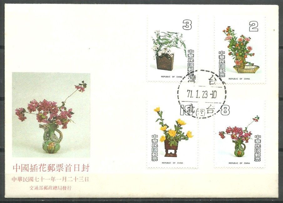 Znaczek Tajwan 1982 Mi 1453-1456 FDC