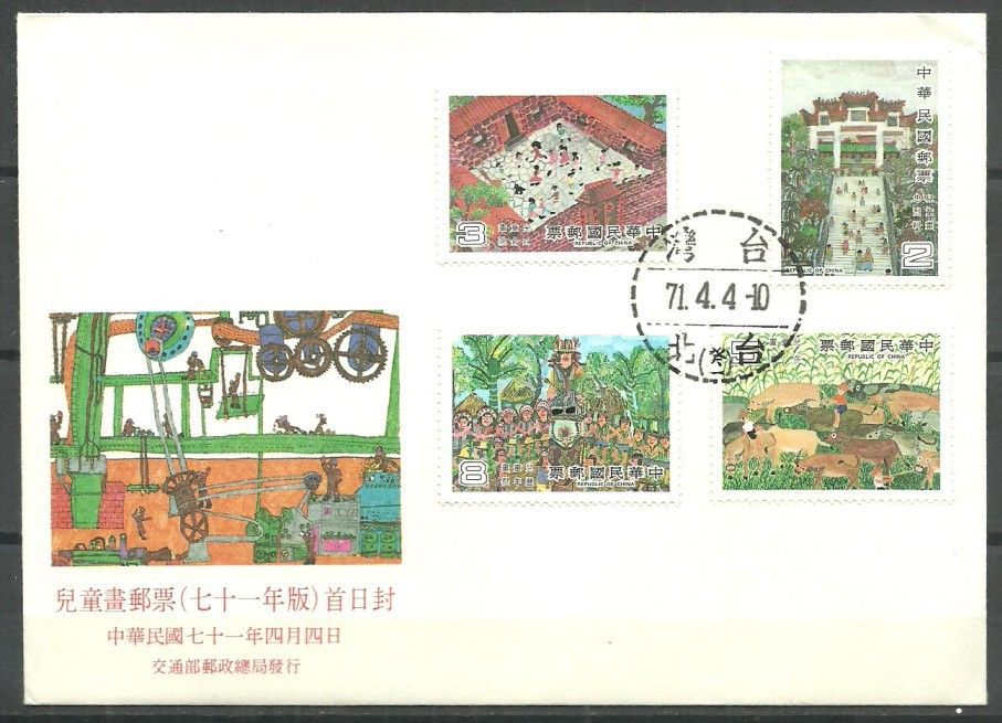 Znaczek Tajwan 1982 Mi 1463-1466 FDC