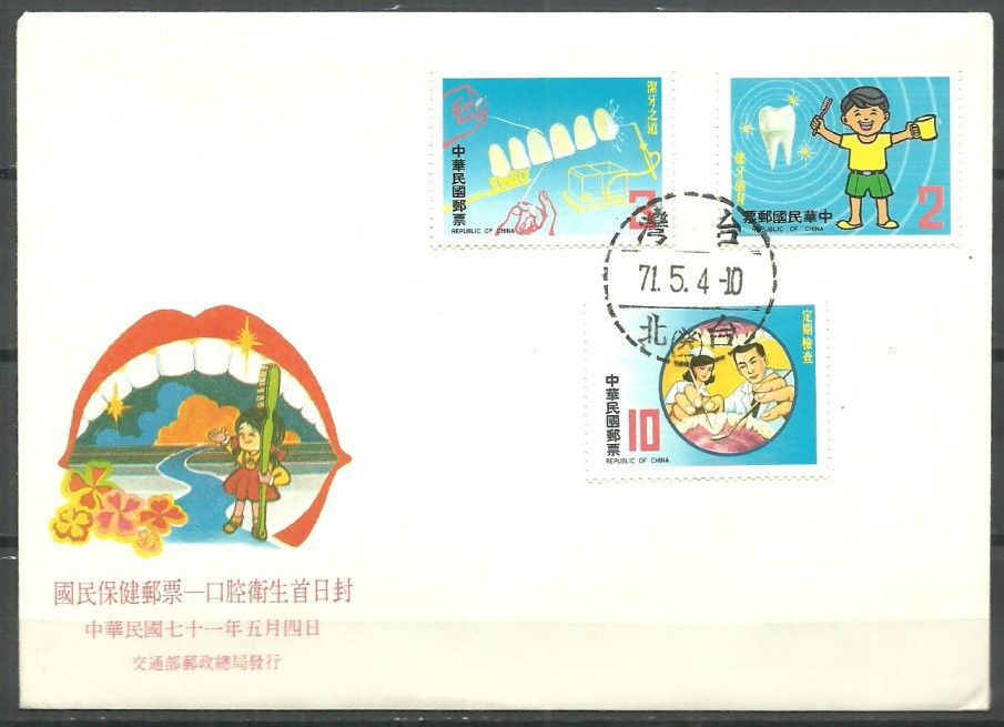 Znaczek Tajwan 1982 Mi 1467-1469 FDC