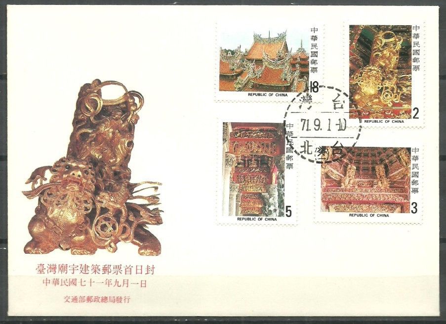 Znaczek Tajwan 1982 Mi 1484-1487 FDC