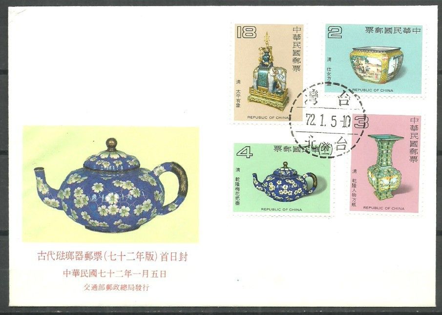 Znaczek Tajwan 1983 Mi 1502-1505 FDC