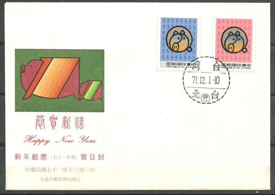 Znaczek Tajwan 1982 Mi 1499-1500 FDC