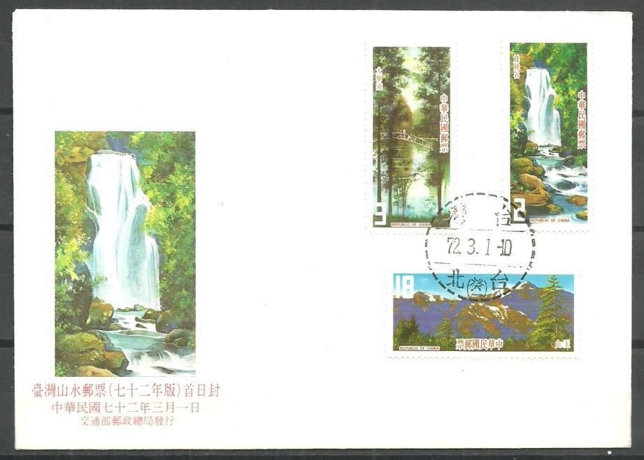 Znaczek Tajwan 1983 Mi 1510-1512 FDC