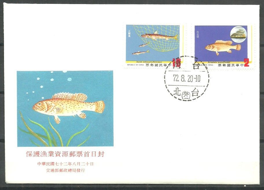 Znaczek Tajwan 1983 Mi 1528-1529 FDC