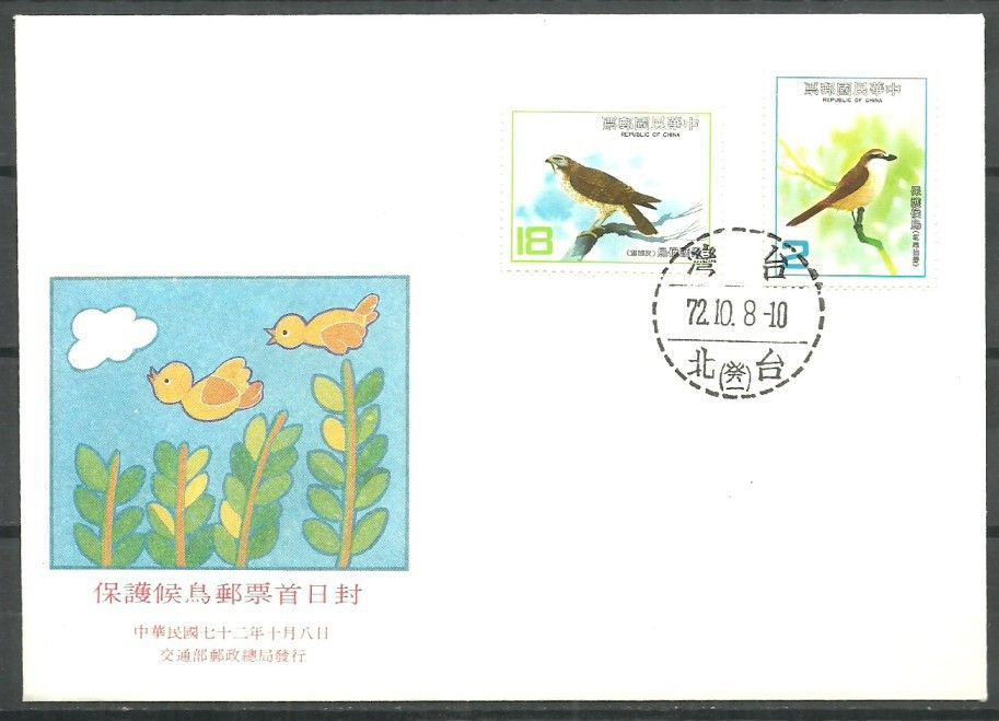 Znaczek Tajwan 1983 Mi 1535-1536 FDC