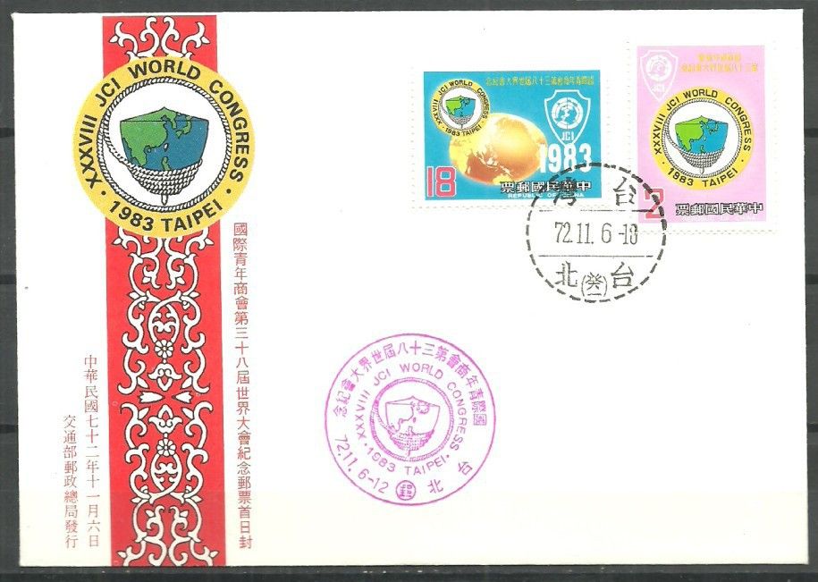 Znaczek Tajwan 1983 Mi 1541-1542 FDC