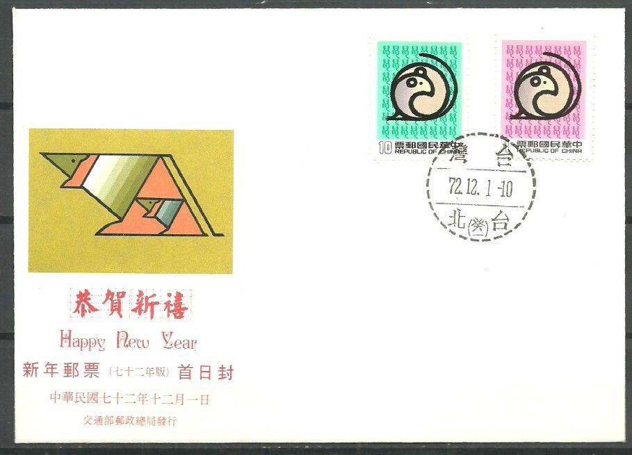 Znaczek Tajwan 1983 Mi 1545-1546 FDC