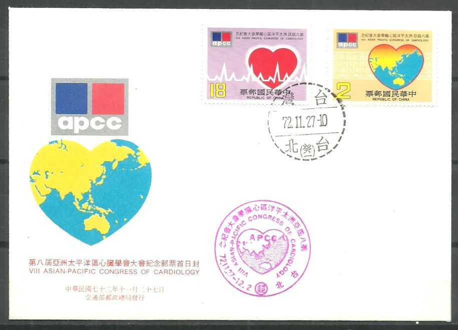 Znaczek Tajwan 1983 Mi 1543-1544 FDC