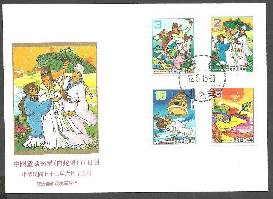 Znaczek Tajwan 1983 Mi 1518-1521 FDC