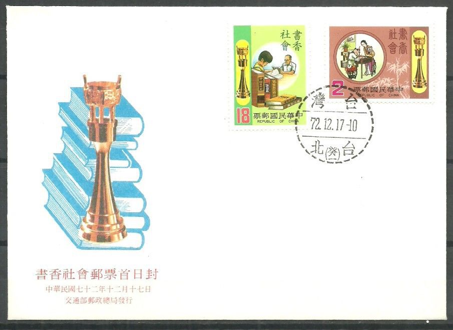 Znaczek Tajwan 1983 Mi 1547-1548 FDC