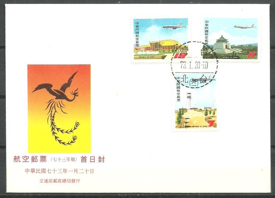 Znaczek Tajwan 1984 Mi 1549-1551 FDC