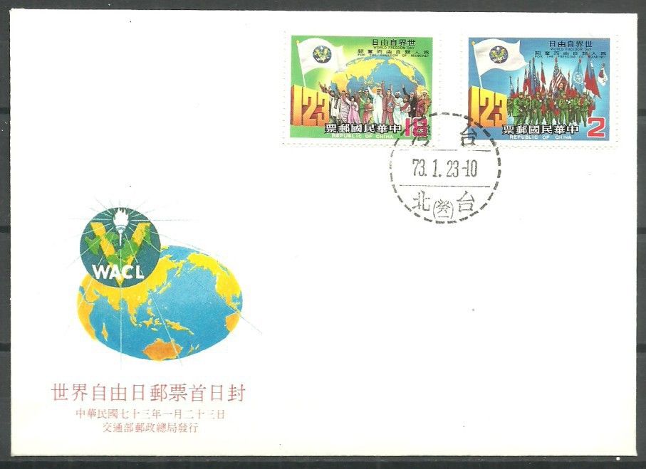 Znaczek Tajwan 1984 Mi 1552-1553 FDC