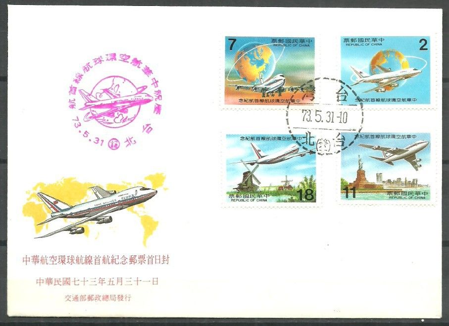 Znaczek Tajwan 1984 Mi 1572-1575 FDC