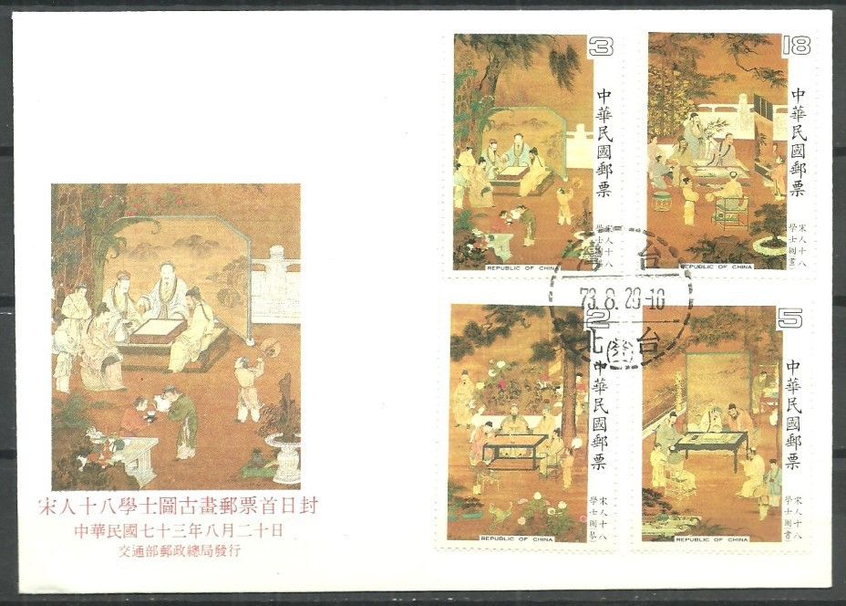 Znaczek Tajwan 1984 Mi 1585-1588 FDC