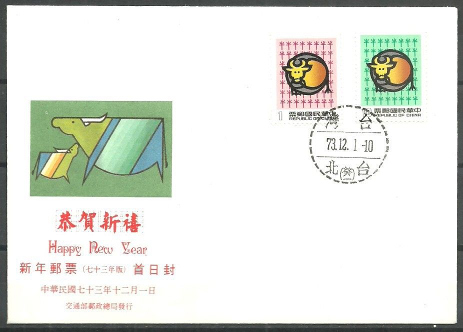 Znaczek Tajwan 1984 Mi 1600-1601 FDC