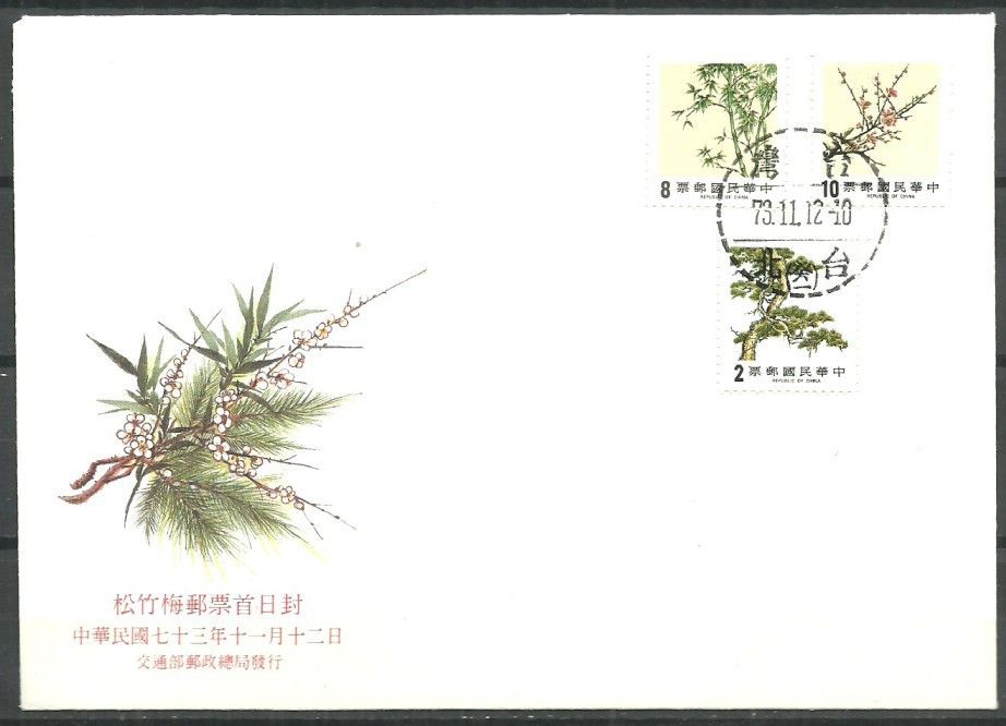 Znaczek Tajwan 1984 Mi 1597-1599 FDC