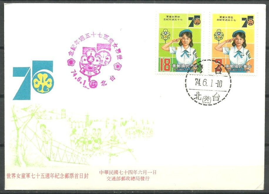 Znaczek Tajwan 1985 Mi 1617-1618 FDC