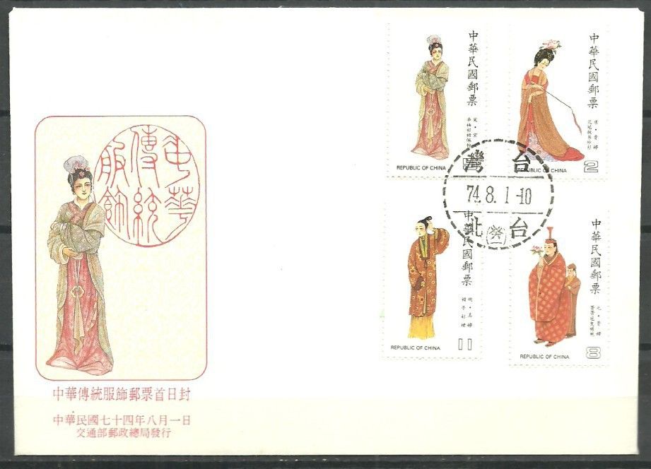 Znaczek Tajwan 1985 Mi 1631-1634 FDC
