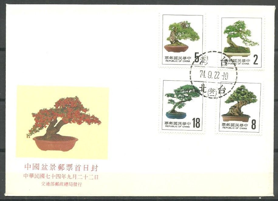 Znaczek Tajwan 1985 Mi 1640-1643 FDC