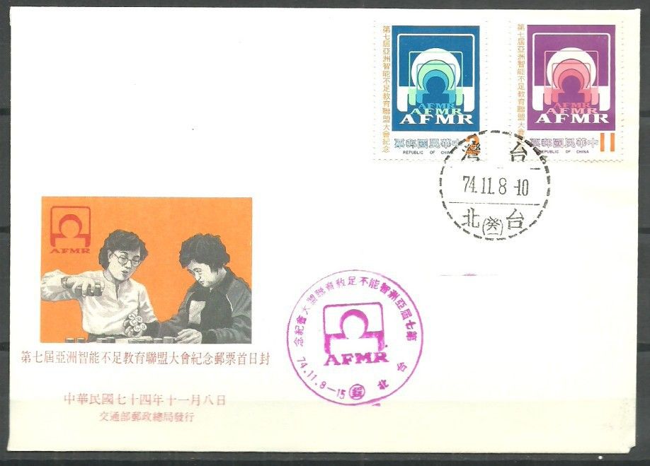 Znaczek Tajwan 1985 Mi 1650-1651 FDC