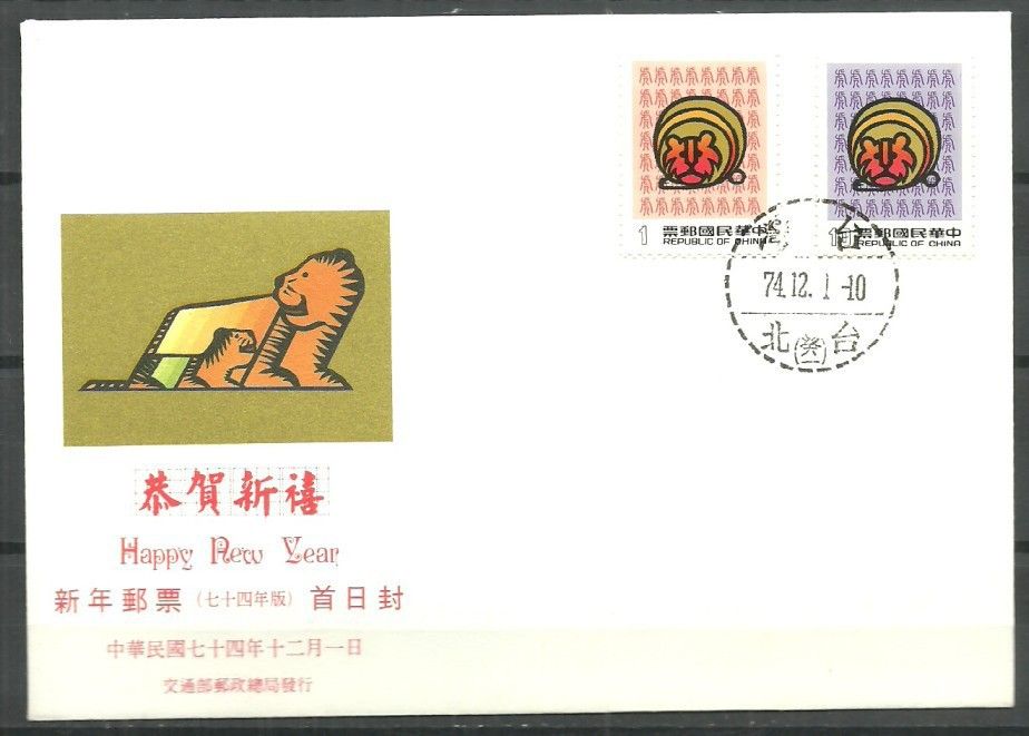 Znaczek Tajwan 1985 Mi 1655-1656 FDC