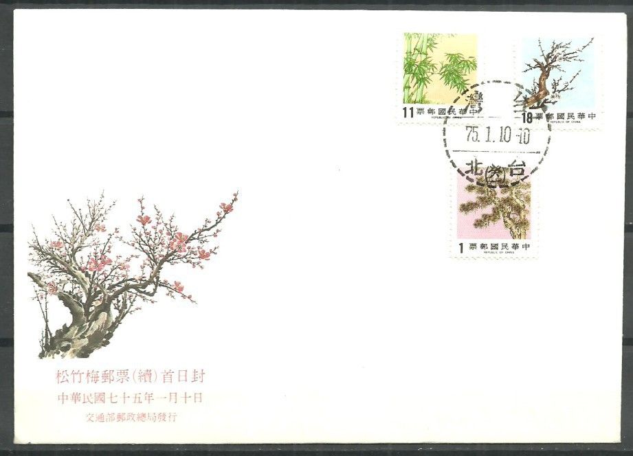 Znaczek Tajwan 1986 Mi 1657-1659 FDC