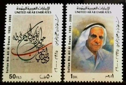 Znaczek Zjednoczone Emiraty Arabskie 2001 Mi 653-654 Czyste **