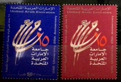 Znaczek Zjednoczone Emiraty Arabskie 2002 Mi 673-674 Czyste **