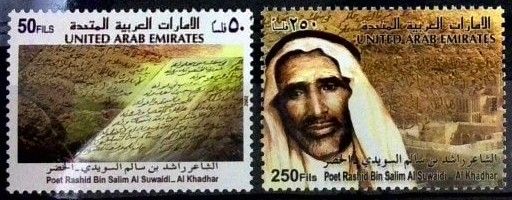 Znaczek Zjednoczone Emiraty Arabskie 2002 Mi 681-682 Czyste **