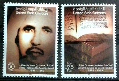 Znaczek Zjednoczone Emiraty Arabskie 2004 Mi 751-752 Czyste **