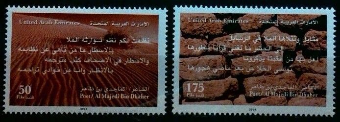 Znaczek Zjednoczone Emiraty Arabskie 2005 Mi 790-791 Czyste **