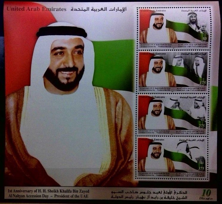 Znaczek Zjednoczone Emiraty Arabskie 2005 Mi bl 25 Czyste **