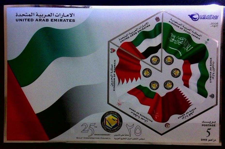 Znaczek Zjednoczone Emiraty Arabskie 2006 Mi bl 28 Czyste **