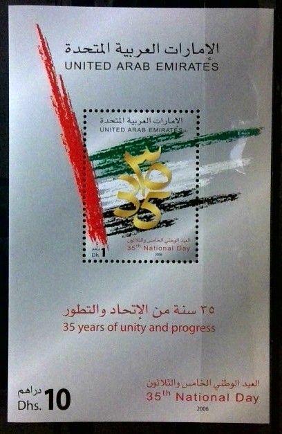 Znaczek Zjednoczone Emiraty Arabskie 2006 Mi bl 29 Czyste **