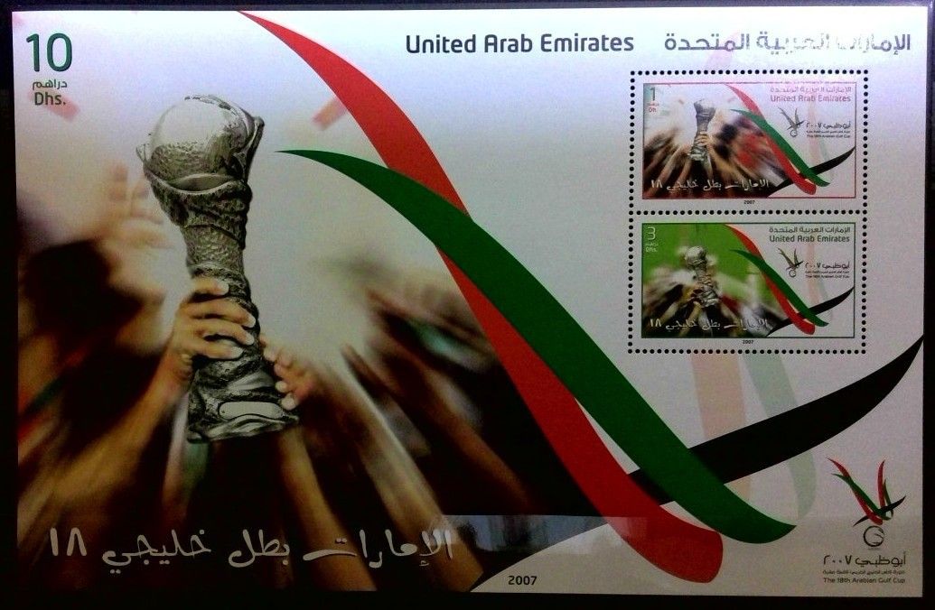 Znaczek Zjednoczone Emiraty Arabskie 2007 Mi bl 31 Czyste **