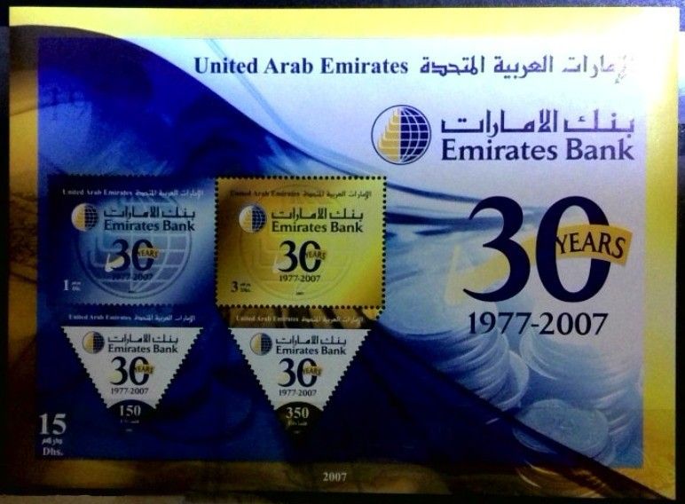 Znaczek Zjednoczone Emiraty Arabskie 2007 Mi bl 33 Czyste **