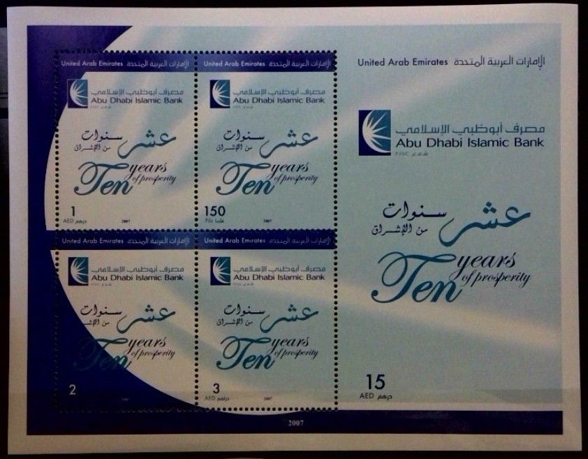 Znaczek Zjednoczone Emiraty Arabskie 2007 Mi bl 34 Czyste **