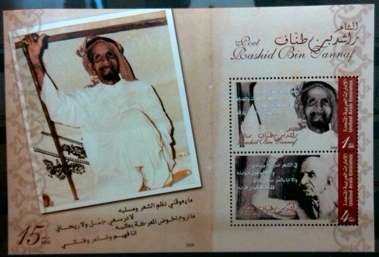 Znaczek Zjednoczone Emiraty Arabskie 2009 Mi bl 51 Czyste **