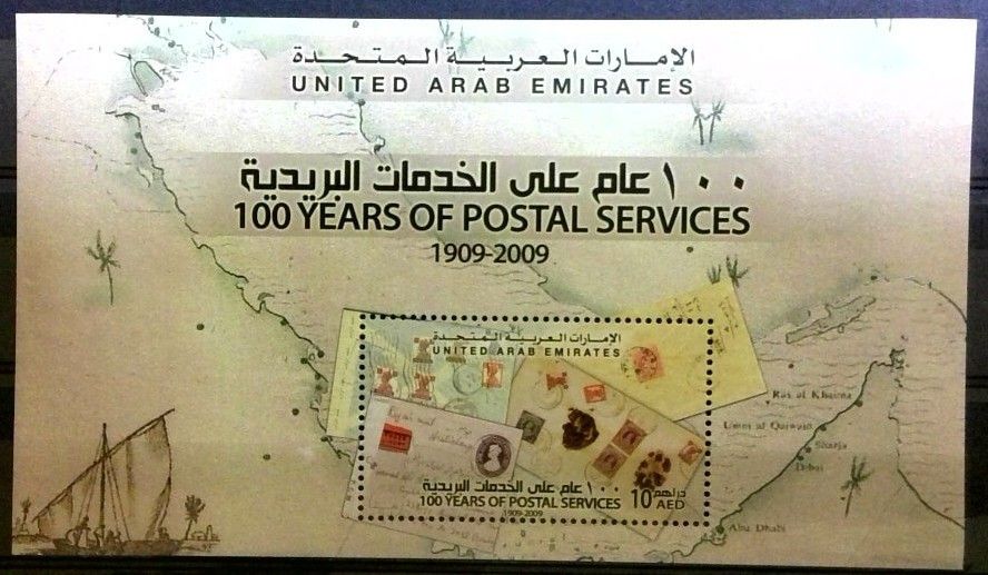 Znaczek Zjednoczone Emiraty Arabskie 2009 Mi bl 52 Czyste **