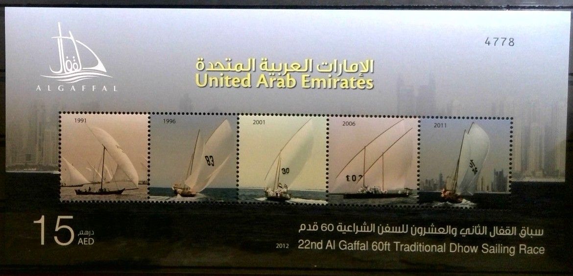 Znaczek Zjednoczone Emiraty Arabskie 2012 Mi bl 67 Czyste **
