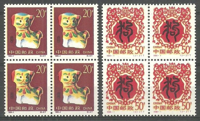 Znaczek Chiny 1994 Mi 2515-2516 Czyste **