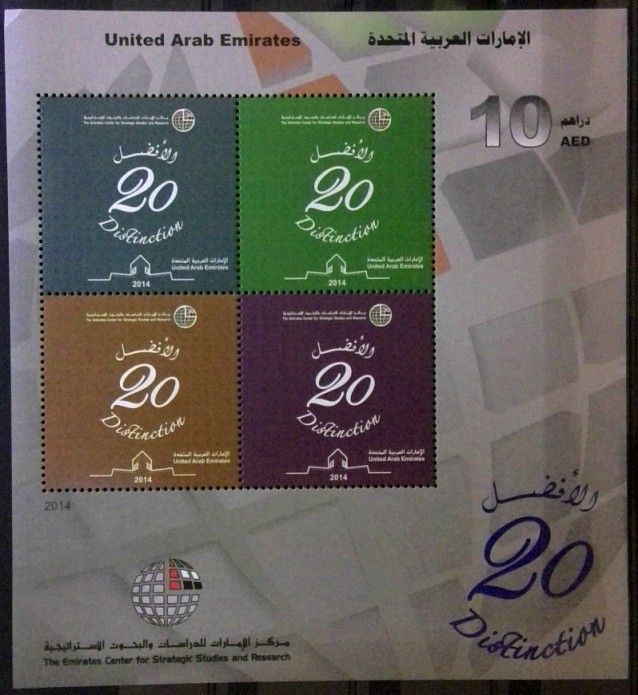 Znaczek Zjednoczone Emiraty Arabskie 2014 Mi bl 86 Czyste **